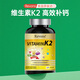 Revons維生素K2D3維生素K進(jìn)口MK7型膠囊兒童成人膠囊官方旗艦正品120粒 1瓶改善裝