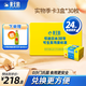 黃天鵝實體禮卡季度禮卡30枚*3盒 季卡可生食鮮雞蛋送禮 季卡套餐
