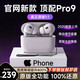【正版Pro2頂配版】藍(lán)牙耳機(jī)無線適配蘋果主動降噪iphone16/15/14/13補(bǔ)入耳式拍AirPods 2025首發(fā)·最新全功能二代pro2 ANC主動降噪/滑動調(diào)音/三真電量