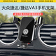松占大眾途觀(guān)L X POLO 捷達VA3 BS4 VS5 VS7汽車(chē)載專(zhuān)用手機導航支架 13-24款捷達VA3專(zhuān)用【高雅黑】 重力式C款