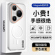 暴走適用華為pura80pro手機殼 華為pura80pro+保護套 磁吸柔砂膚感透色輕薄簡(jiǎn)約撞色硬殼保護殼 柔霧白