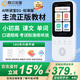 阿爾法蛋 AI雙語聽說寶D1/第2代外研版 英語復(fù)讀機(jī)聽力隨身聽口語跟讀練習(xí)分級(jí)聽力寶小學(xué)初中高中英語神器 【2代-標(biāo)準(zhǔn)版】聽說寶D1-64G