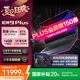 ROG國家補貼槍神9 Plus 酷睿U9 18英寸 游戲筆記本電腦U9 275HX RTX5060/5070/5080玩家國度2025新品 U9 275HX RTX5060 16G 1TB高速固態(tài)硬盤