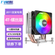 九尾狐4T臺式電腦CPU散熱器風(fēng)扇4銅管2011平臺X79/X99主板專(zhuān)用/送硅脂/12厘米風(fēng)扇/加厚包裝/螺絲款 九尾狐4T-intel螺絲版【2011專(zhuān)用版】