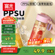 富光塑料杯ppsu便攜學(xué)生女夏高顏值耐高溫茶水分離運動水杯子  白色