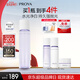 珀萊雅光學水恒光凈透爽膚水 美白保濕水補水化妝水 160ml