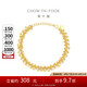 周大福 蕾絲手鏈女黃金手鏈(工費(fèi)760)15cm約9.45g EOF1239七夕