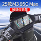 五鐸 九號電動(dòng)車(chē)F2Z 110 MAXM80C+M85C+M95+儀表罩Mz mix保護殼防水罩 25款M395C Max全包款/儀表罩1個(gè)
