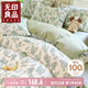無印良品100%全棉四件套長絨棉雙人床上用品被套200*230cm 1.5/1.8米床