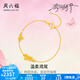 周六福（ZLF）  黃金手鏈女款足金溫柔鳶尾花手飾游園綺夢(mèng)系列 計(jì)價(jià) 16+3cm-2.56g