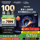 酷開Max100 創(chuàng)維電視100英寸224分區(qū)Mini LED 廣角柔光屏 一級能效國家補貼電視機音畫S Pro100P60 P
