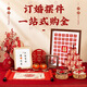 黛莉嘉爾訂婚擺臺布置全套桌面小擺件網(wǎng)紅訂婚宴裝飾全套結婚擺臺用品大全