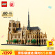 樂高（LEGO）積木拼裝建筑系列21061 巴黎圣母院男孩女孩玩具生日禮物