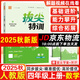 2025秋拔尖特訓四年級上冊下冊語(yǔ)文數學(xué)英語(yǔ)人教版北師版蘇教版小學(xué)4年級教材同步訓練一課一練學(xué)霸筆記必刷題課堂作業(yè)通城學(xué)典 【25秋】四年級上冊 數學(xué)人教版