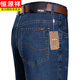 恒源祥牛仔褲男士純色含棉寬松直筒商務(wù)男褲中年爸爸休閑彈力高腰褲子