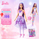芭比（Barbie）女孩玩具娃娃生日禮物過(guò)家家玩具-芭比換裝夢(mèng)幻美人魚(yú)JCP74