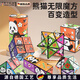 RICH YOUR HOME德國(guó)品質(zhì)百變無限魔方兒童立體拼裝熊貓幾何折疊翻轉(zhuǎn)趣味益智玩具 百變魔方熊貓款[全套6個(gè)裝]