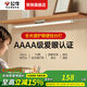 公牛壁掛式護(hù)眼酷斃燈全光譜臺(tái)燈護(hù)眼學(xué)習(xí)專用宿舍閱讀書桌磁吸燈條 16W/三色無(wú)極調(diào)光/自帶記憶功能