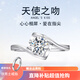 燮樂18K金鑲人工培育鉆石女戒指人造鉆石戒子 送老婆女友生日節(jié)日禮物 18K金培育鉆戒（天使之吻） IGI證書/50分（D/VVS）