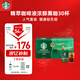 星巴克（Starbucks）0糖0脂即享黑咖啡 精萃咖啡液禮盒 濃醇黑咖25ml*30杯 冷熱秒溶