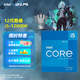 英特爾（Intel）12代酷睿CPU處理器 臺式機(jī)處理器 盒裝CPU 12代i5-12600K 盒裝【10核16線程】