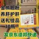 南京同仁堂【官方店旗艦】熊膽粉金膽30瓶凍干粉送老人長輩禮盒裝 南京同仁堂熊膽粉金膽2盒60瓶聯(lián)系客服享特優(yōu)價格