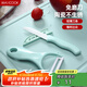 美廚（maxcook）陶瓷刀水果刀削皮刀套裝 削皮器瓜刨刀具廚房工具兩件套 MCD032