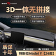 御山河適用于特斯拉modely中控臺(tái)防曬避光墊model3儀表盤車前臺(tái)鋪墊遮陽 24款Model Y 前墊