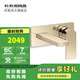 科勒（KOHLER）若方龍頭單把墻出水入墻臉盆龍頭 法蘭金色 出水嘴長215mm
