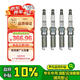 別克（Buick）原廠火花塞 4支 君威君越威朗昂科威科魯茲邁銳寶XL探界者等部分