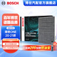 博世（BOSCH）活性炭空調(diào)濾芯空調(diào)濾清器空調(diào)格4656適配理想ONE 20-21款