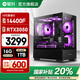 攀升酷睿i5 13400F/14400F/RX6500XT/RTX3050設(shè)計(jì)師游戲主機(jī)組裝電腦主機(jī)臺(tái)式電腦臺(tái)式機(jī)整機(jī) 【配置五】i5 14400F RTX3050