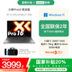 聯想【國家補貼 大學生新款】小新Pro16 2025熱銷Ultra5-225H 32G1T筆記本電腦高性能超輕薄大屏本14c 小新Pro16 R7-H255 24G 1T