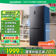 容聲460升十字對開雙開四開門電冰箱一級能效風(fēng)冷無霜節(jié)能超薄大容量BCD-460WD12FPA家電國家補貼20%