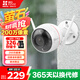 螢石（EZVIZ） C3W1080P2.8mm 全彩版攝像頭 智能無線高清網(wǎng)絡(luò)wifi遠(yuǎn)程監(jiān)控?cái)z像頭槍機(jī)