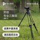 RAUBAY/勞倍三腳架DV-1專(zhuān)業(yè)攝影攝像機專(zhuān)用打鳥(niǎo)長(cháng)焦鏡頭支架 液壓阻尼云臺三角架獨腳架重型鋁合金腳架