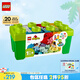 樂高（LEGO）積木拼裝得寶10913 創(chuàng)意繽紛大綠桶大顆粒積木桌兒童玩具生日禮物