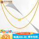 百年福牌黃金項(xiàng)鏈女足金999簡(jiǎn)約經(jīng)典麻繩鎖骨鏈 女款送生日禮物 約6克【多退少補(bǔ)】