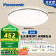 松下（Panasonic）吸頂燈智能APP全光譜臥室燈 IP40護(hù)眼燈50瓦HHXS5166【包安裝】