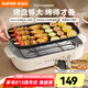 蘇泊爾（SUPOR）電燒烤爐 家用1500W猛火烤肉鍋電烤盤 40cm大容量分體式烤盤電烤爐 燒烤電爐無煙電烤盤煎烤機(jī) 【快速升溫】分體易清潔 1層