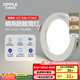歐普（OPPLE）LED筒燈嵌入式孔燈吊頂燈超薄客廳漆白全鋁 5瓦三色開(kāi)孔7-8.5cm