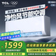 TCL 空調(diào)大1匹 新一級省電 變頻冷暖 臥室空調(diào)掛機(jī)KFRd-26GW/D-STA11Bp(B1)以舊換新國家補(bǔ)貼