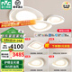 雷士（NVC）吸頂燈【國家補貼】全光譜護眼客廳燈臥室燈餐廳燈套餐 風嵐 【全光譜護眼】三室兩廳搭風扇