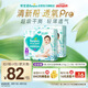 幫寶適【夏天超薄透氣】清新幫透氧Pro嬰兒拉拉褲3XL64片 尿片尿不濕