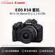 佳能（Canon）EOS R50 小型便攜 搭載多種智能化自動拍攝功能 RF-S18-45鏡頭 微單數(shù)碼套機(jī) 黑色國際版