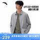 安踏精英系列丨翻領(lǐng)長(zhǎng)袖襯衫男士春季新款商務(wù)通勤彈力打底衫防曬上衣