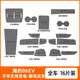 風(fēng)安奇25款比亞迪海豹06ev車內(nèi)裝飾用品小配件內(nèi)飾改裝配飾車載中控臺(tái)墊 翻毛灰【全車  十六片】 海豹06EV