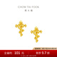 周大福 蛇年生肖權(quán)杖蛇足金耳飾黃金耳釘女禮物(工費(fèi):320計(jì)價(jià))EOF1447 足金 約3.00g