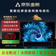 KKTYR55/60/65/70/75/85/100/110英寸電視機 家用客廳臥室超薄無(wú)邊框4K超高清網(wǎng)絡(luò )智能語(yǔ)音投屏平板電視 MiniLED-55【電視版】長(cháng)87cm寬52cm