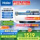 海爾（Haier）電熱水器國家補(bǔ)貼家用100升大容量儲(chǔ)水式速熱節(jié)能省電 殺菌洗澡防電墻 上門安裝 100L 3300W 智慧變頻一級(jí)節(jié)能